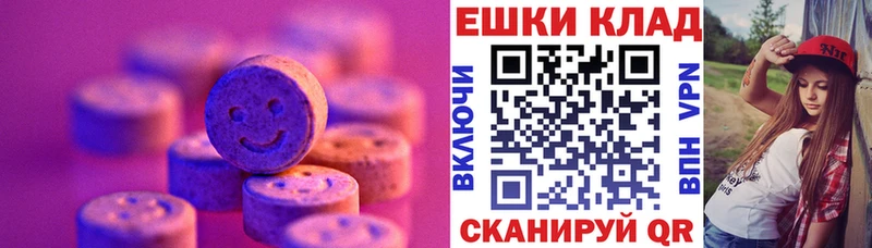 Экстази 250 мг  наркота  Отрадное 