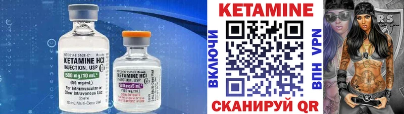 Кетамин ketamine  Отрадное 