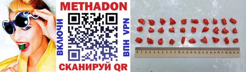 Метадон VHQ  продажа наркотиков  Отрадное 