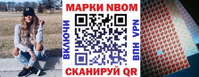 цена наркотик  Отрадное  Марки 25I-NBOMe 1500мкг 